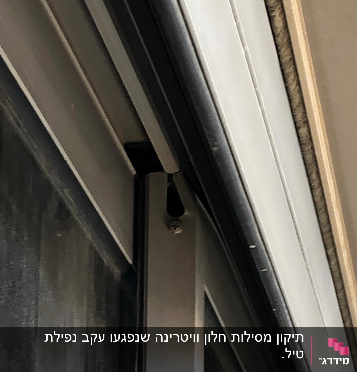 פתח מסילת חלון עקום לא מאפשר הזזת החלון